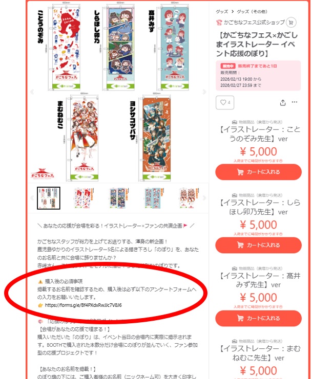 Wazze!かごちなフェス公式 tweet media