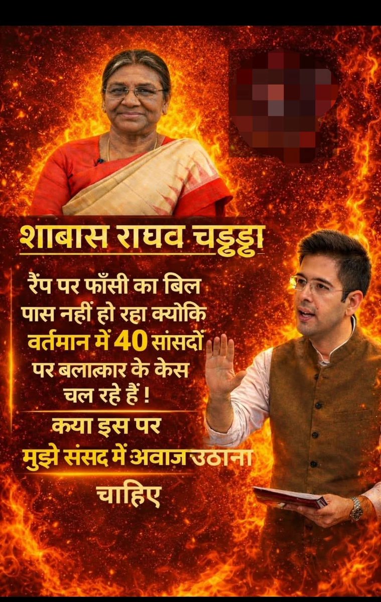 आज देश में सबसे गंभीर मुद्दों में से एक है महिलाओं की सुरक्षा और न्याय व्यवस्था की मजबूती।

अगर रेप जैसे जघन्य अपराध पर सख्त कानून की बात होती है, तो उस पर राजनीति नहीं बल्कि ईमानदारी से चर्चा होनी चाहिए।

अगर सच में कुछ जनप्रतिनिधियों पर गंभीर आपराधिक मामले चल रहे हैं, तो जनता