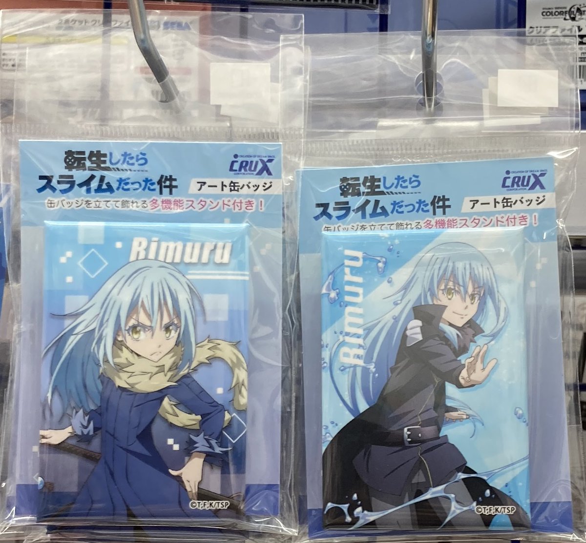 キャラグッズ入荷情報】 『転生したらスライムだった件