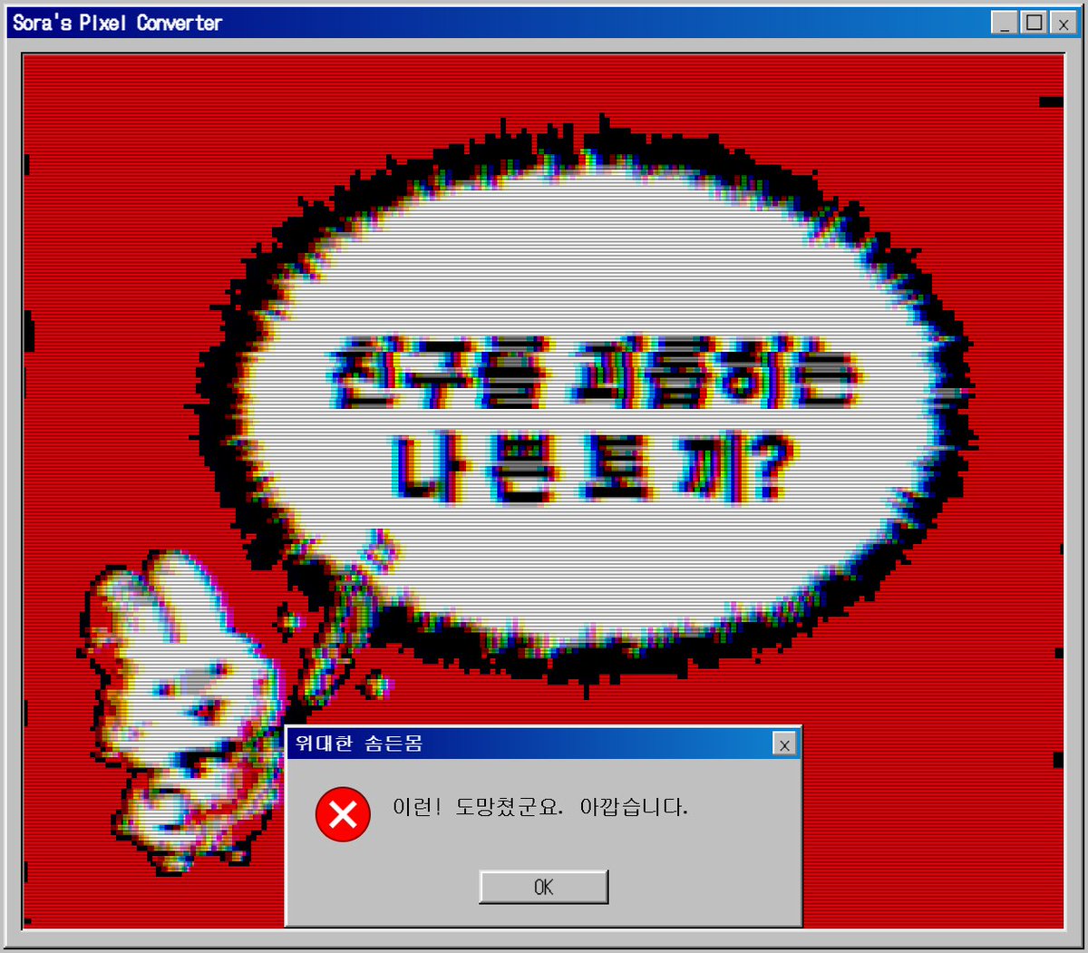 위대한 솜든몸을 섬기고 우리모두 솜국으로 떠나자
