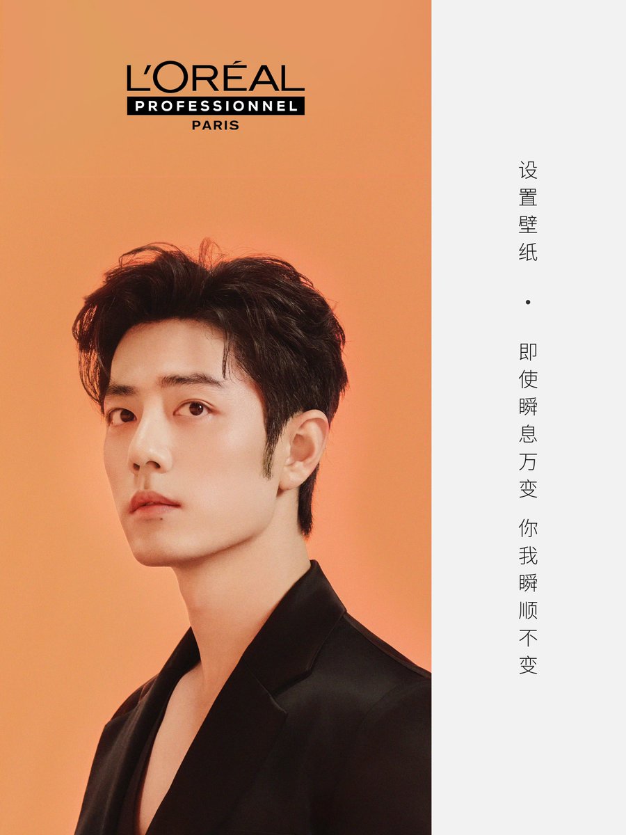 2026/02/26 肖戦がグローバルブランドアンバサダーを務める｢L'OREAL