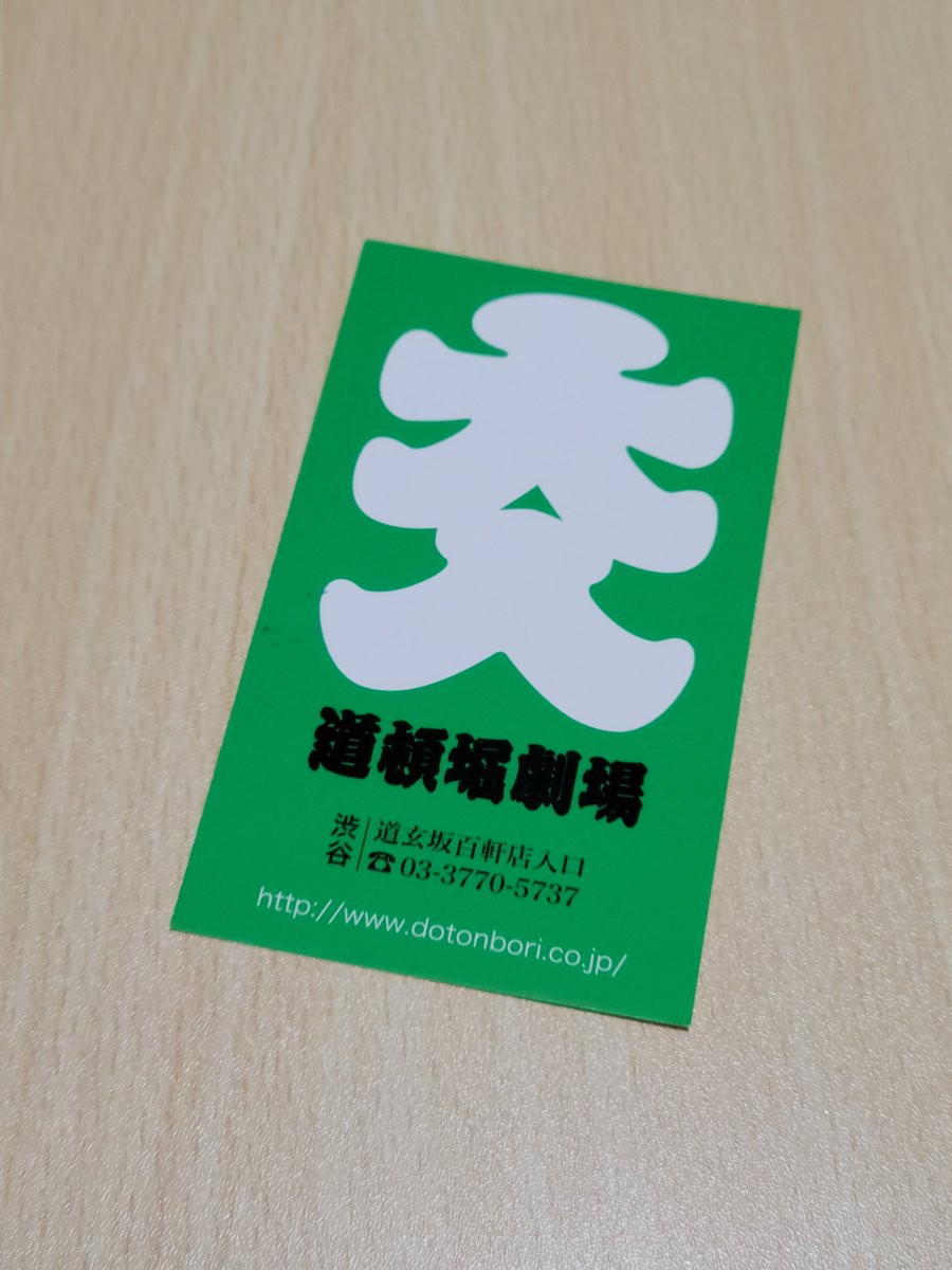 162ANEIMO149's tweet image. 2/21は #渋谷道頓堀劇場 プンラス。💃with🪩は新たに3人、初乗り行けなかった🦢さん撮れて😸。久しぶりの舞ちゃんもニコニコかわいい🥰。かぶり席にも座れて…こだちゃんがとてもえっちです😳(見え過ぎるよ)、大丈夫、気は確かです🙆

#eye
#神崎雪乃
#舞ゆう希
#夏野こだま
#白鳥すわん
(敬称略)