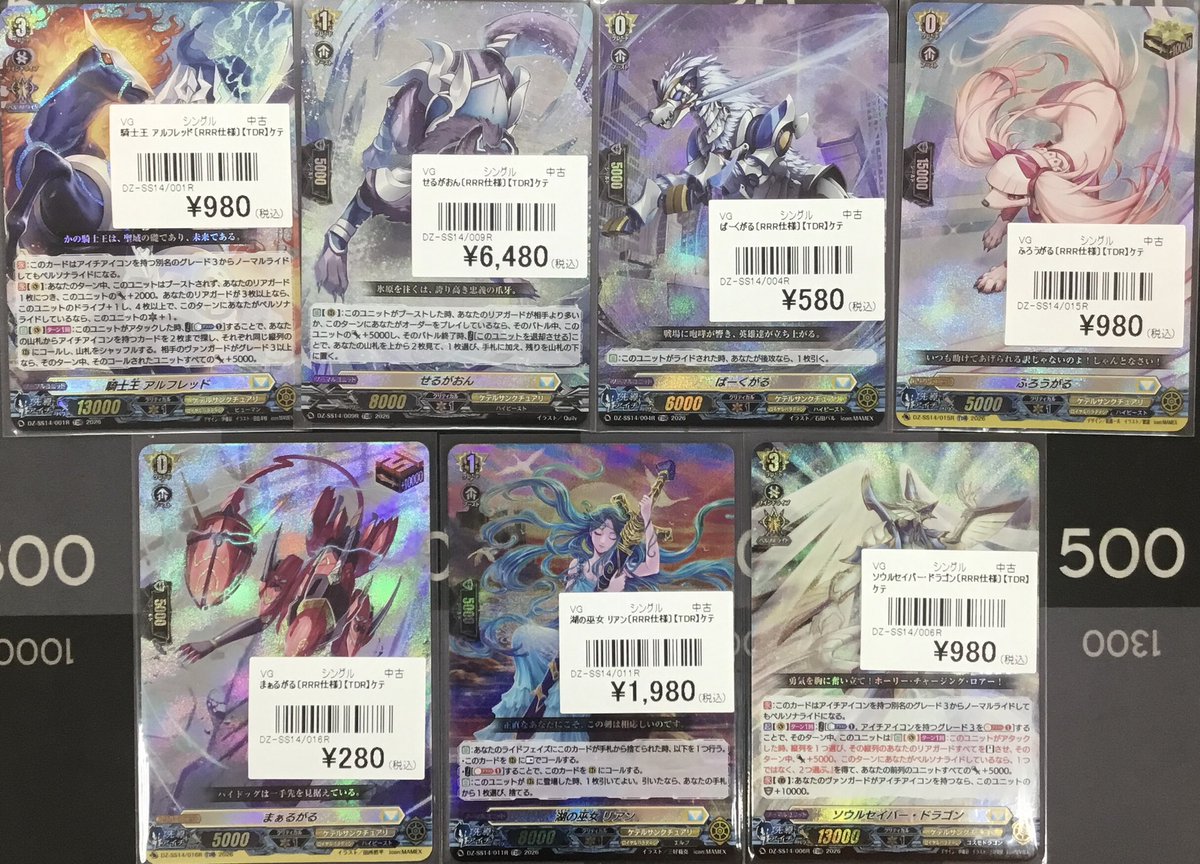 ヴァンガード 販売情報 】 📢画像のVGシングルカード展開いたしました