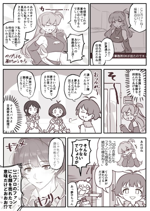 DAY2 りょうゆめ 