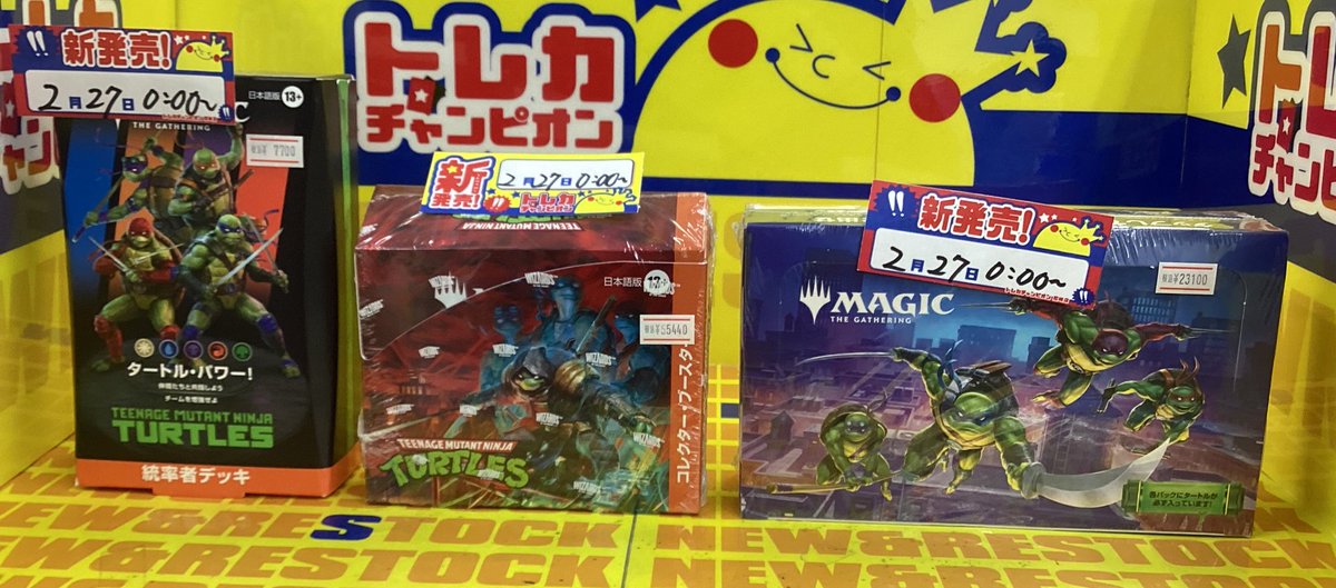 🌈#トレカ 入荷情報🌈】 🔥2⃣4⃣時間営業 #MTG ❣️2️⃣/2️⃣7️⃣