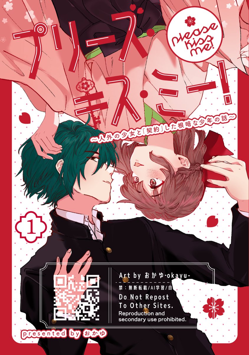 おかゆ／梅乃おかゆは、「個人クリエイター等権利情報登録システム」には現在登録しておりません。
今後、登録する場合は各SNSないしサイト等などでお知らせいたします。

上記システムで情報がリンクされていた場合はなりすましですので、ご一報いただけますと幸いです。
bunka.go.jp/koho_hodo_oshi…