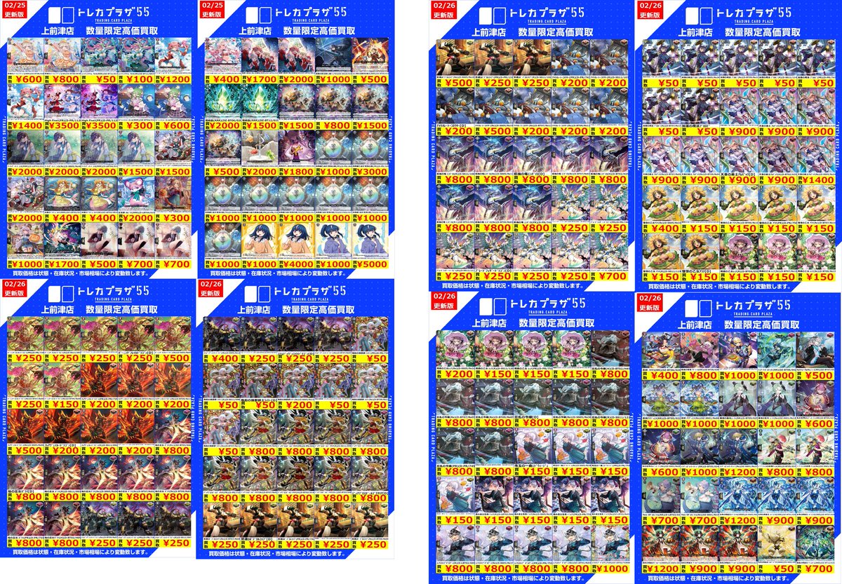 ヴァンガード】 #大須 #名古屋