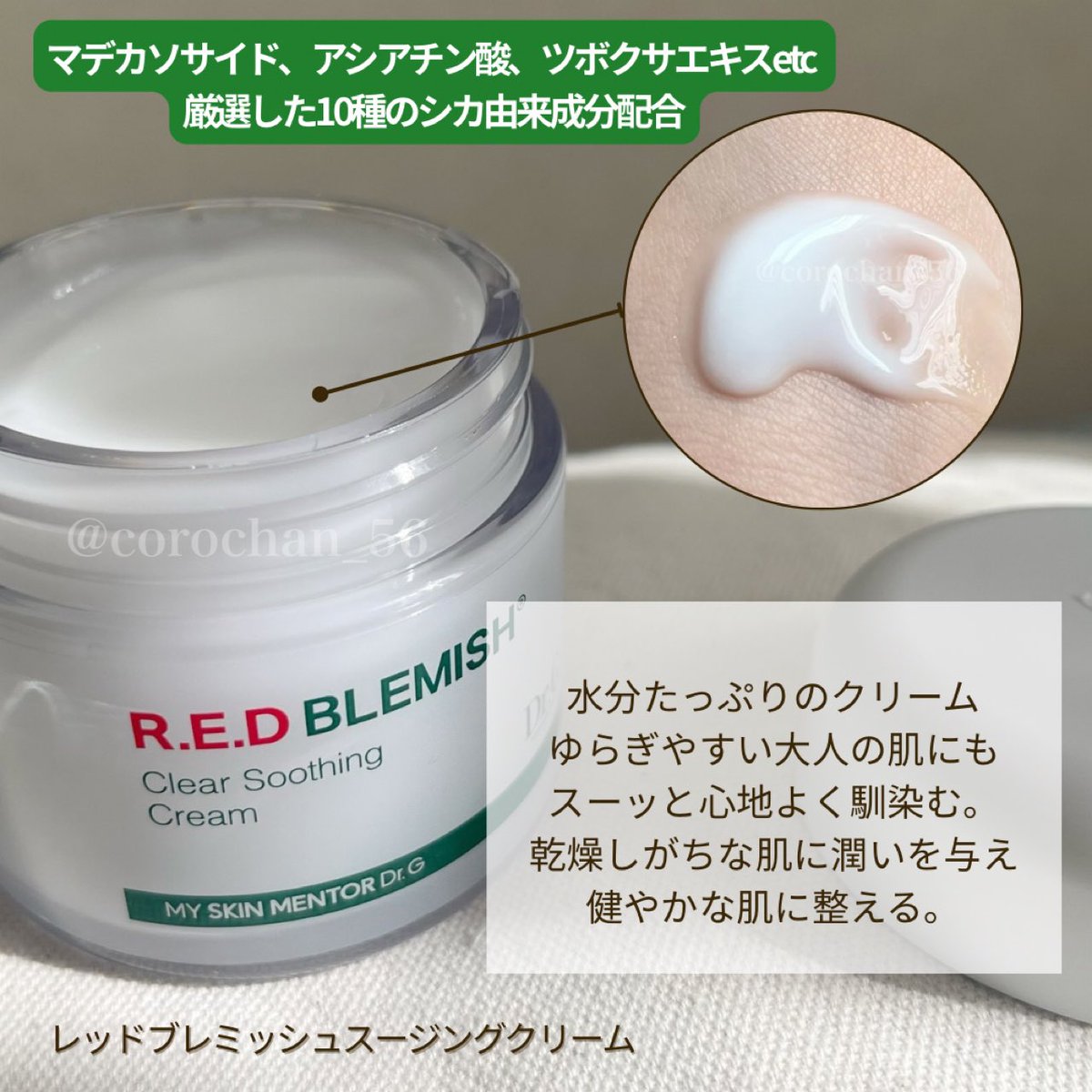 corochan_56's tweet image. #PR 

外部刺激などでゆらぎがちな肌を、
Dr.Gのスキンケアでやさしく整える

敏感肌の私ですが、みずみずしいテクスチャーでしみたりしなくて使いやすかったです🫶💚

#drg #Dr.G #ドクタージー #韓国スキンケア #水分クリーム #クーリングケア #保湿 #保湿クリーム #インナードライ #スキンケア