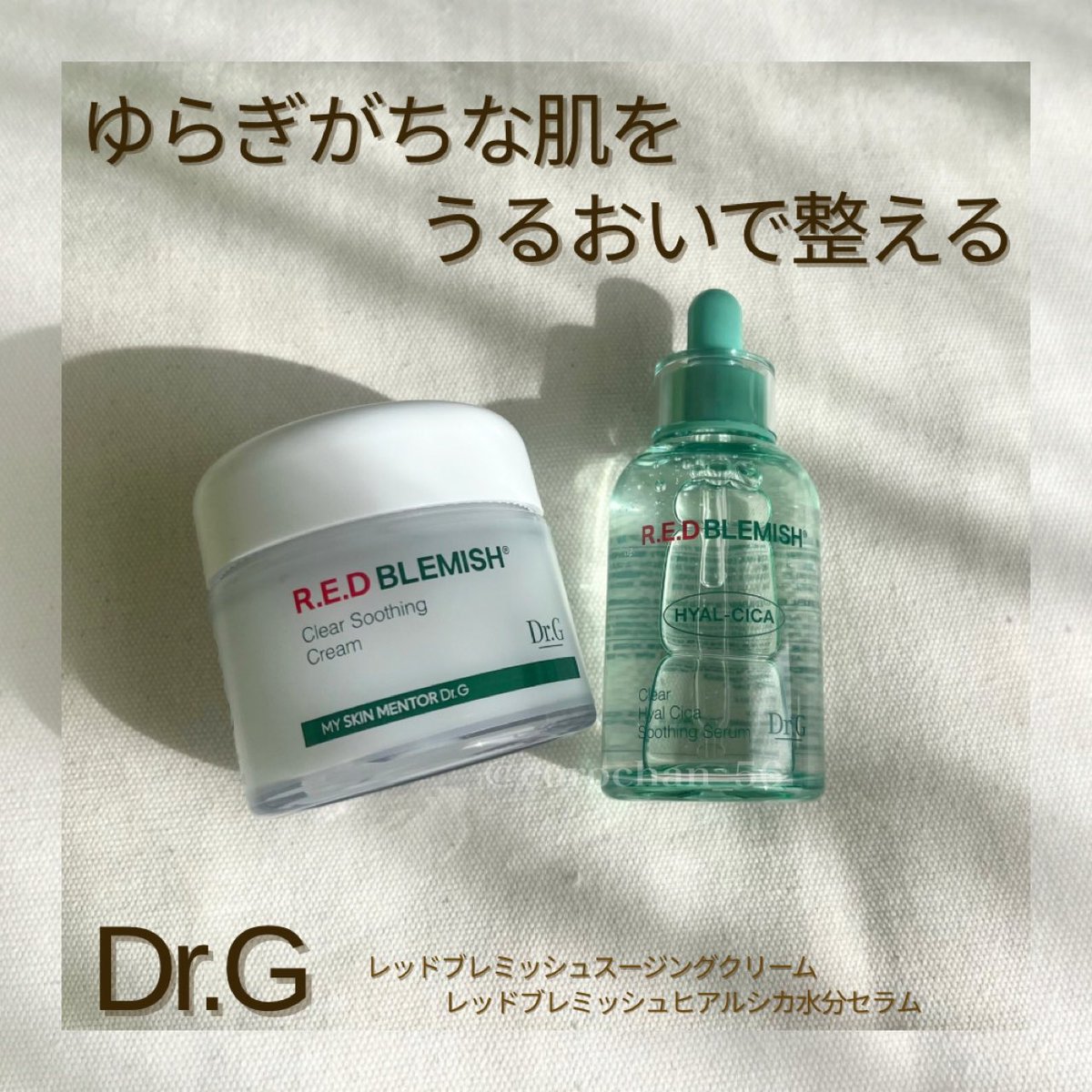 corochan_56's tweet image. #PR 

外部刺激などでゆらぎがちな肌を、
Dr.Gのスキンケアでやさしく整える

敏感肌の私ですが、みずみずしいテクスチャーでしみたりしなくて使いやすかったです🫶💚

#drg #Dr.G #ドクタージー #韓国スキンケア #水分クリーム #クーリングケア #保湿 #保湿クリーム #インナードライ #スキンケア