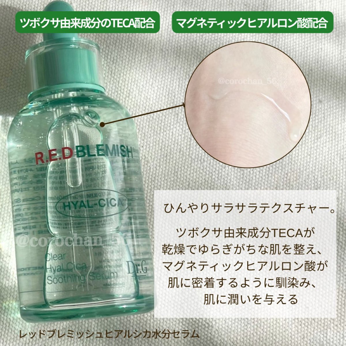 corochan_56's tweet image. #PR 

外部刺激などでゆらぎがちな肌を、
Dr.Gのスキンケアでやさしく整える

敏感肌の私ですが、みずみずしいテクスチャーでしみたりしなくて使いやすかったです🫶💚

#drg #Dr.G #ドクタージー #韓国スキンケア #水分クリーム #クーリングケア #保湿 #保湿クリーム #インナードライ #スキンケア