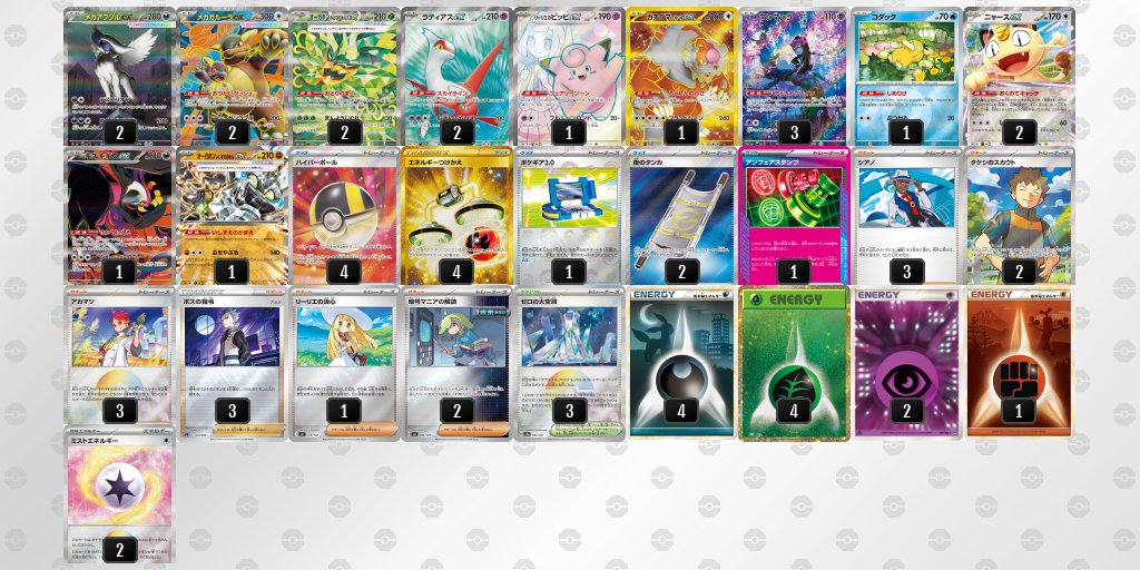 ✨【メガアブソルガルーラ】デッキ解説✨ 📝 デッキ解説記事を公開しま