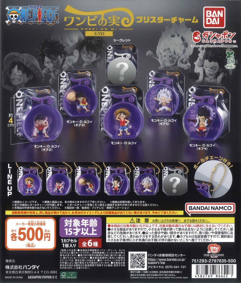 🪽新商品のお知らせ🪽 🫧 From TV animation ONE PIECE ワンピの実