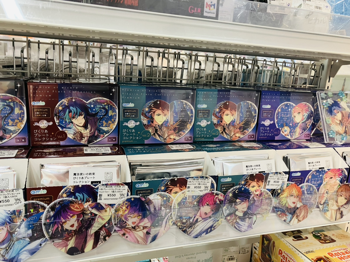 あみあみ池袋miniフェアグッズ店】 amieの 「魔法使いの約束 ぴくりあ