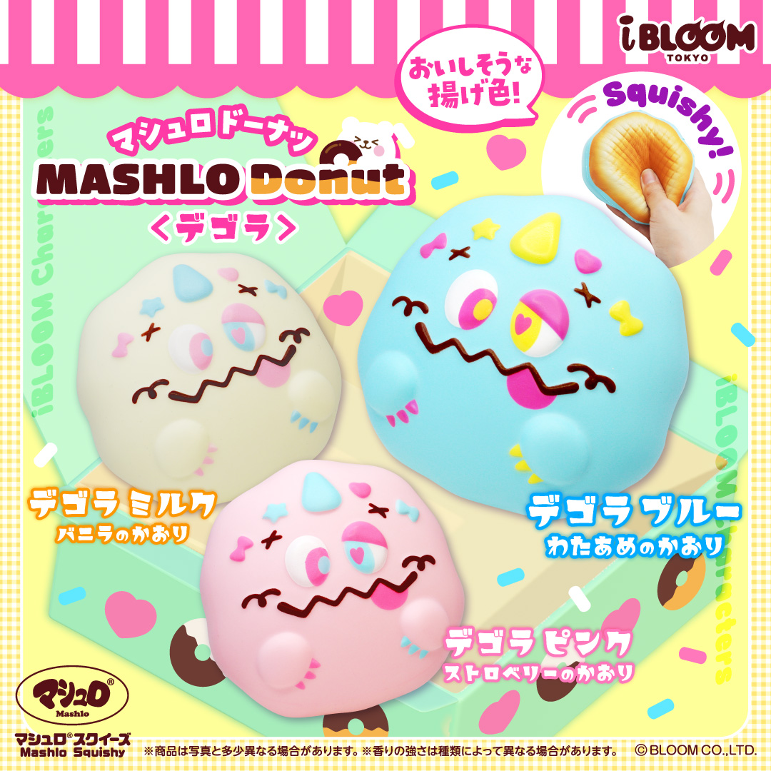 株式会社ブルーム (@ibloom_squishy) / Posts / X