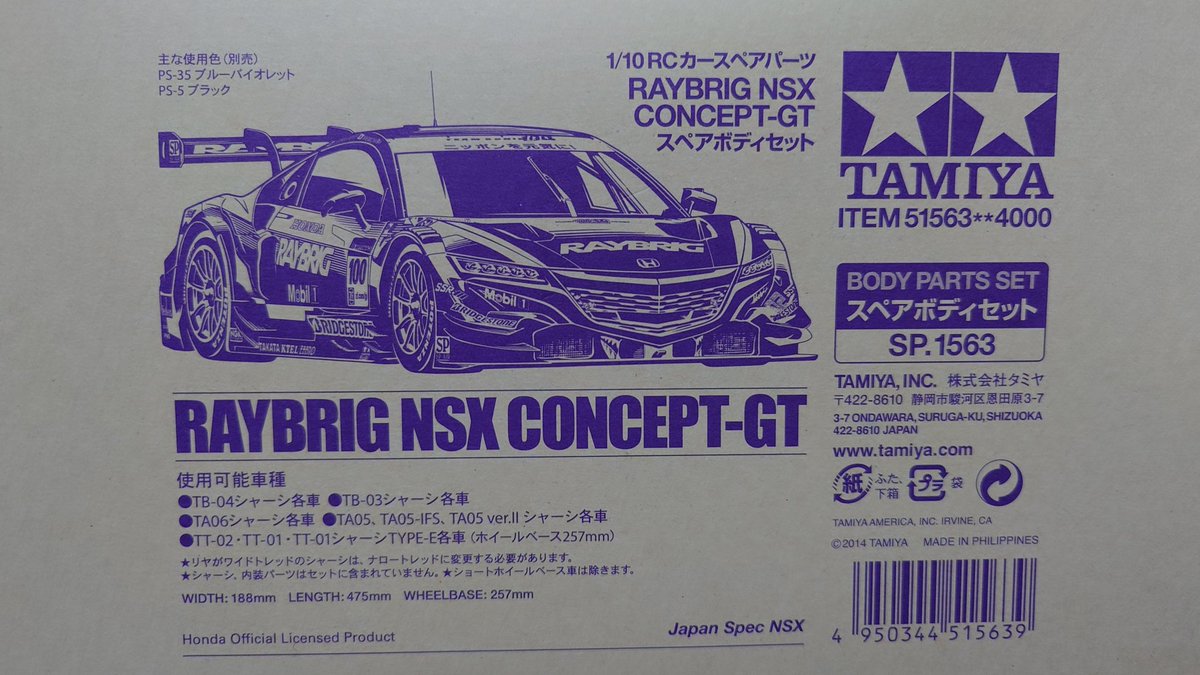 本日のラジコン関連の入荷品です