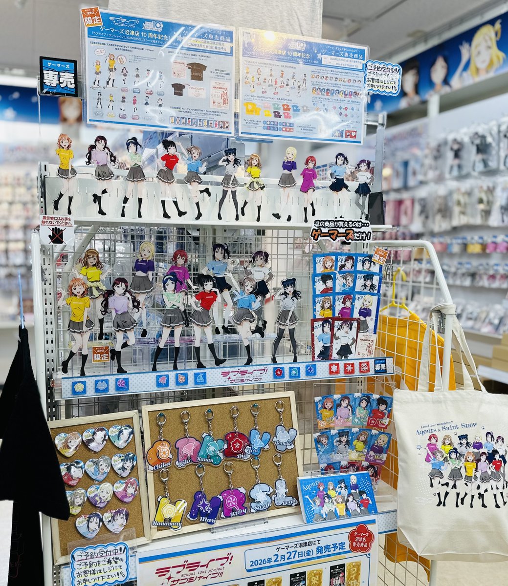 グッズ/予約】 2026年2月27日(金) ☀️沼津店先行発売