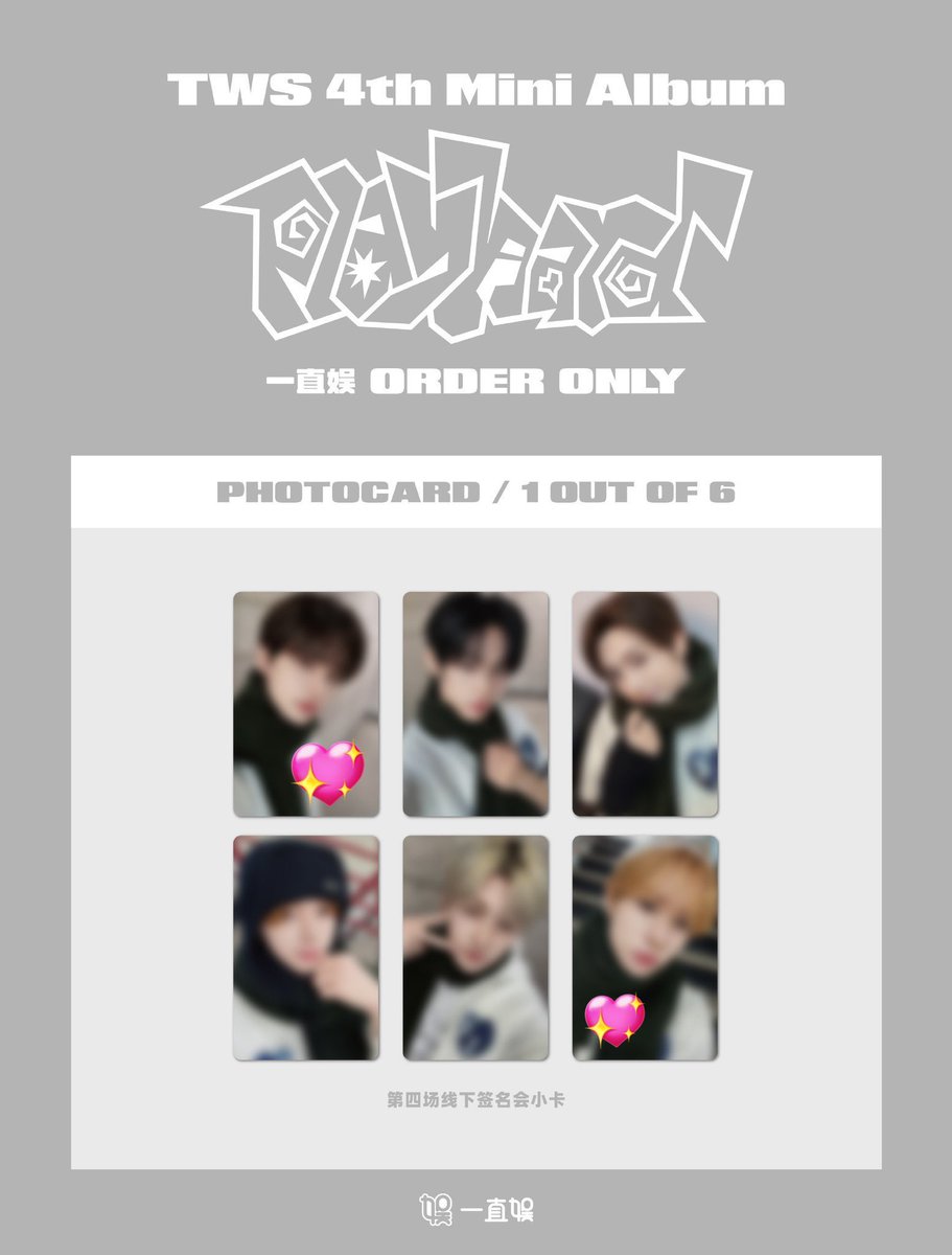 TWS play hard トレカ 交換 共同購入 一直娯 yzy yizhiyu withfans