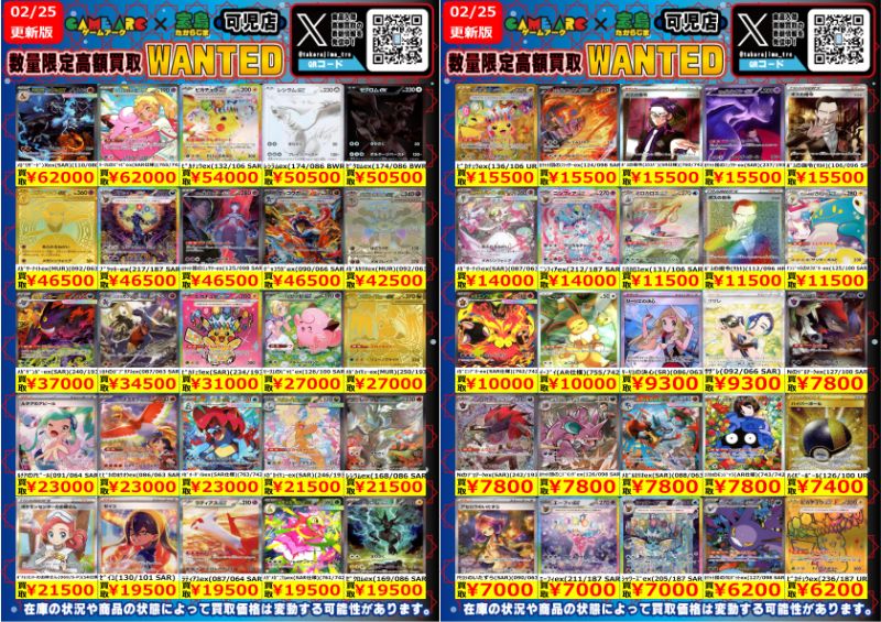 ✨ポケモンカード①✨ 『メイのはげまし(SAR)(115/080)』17000円買取