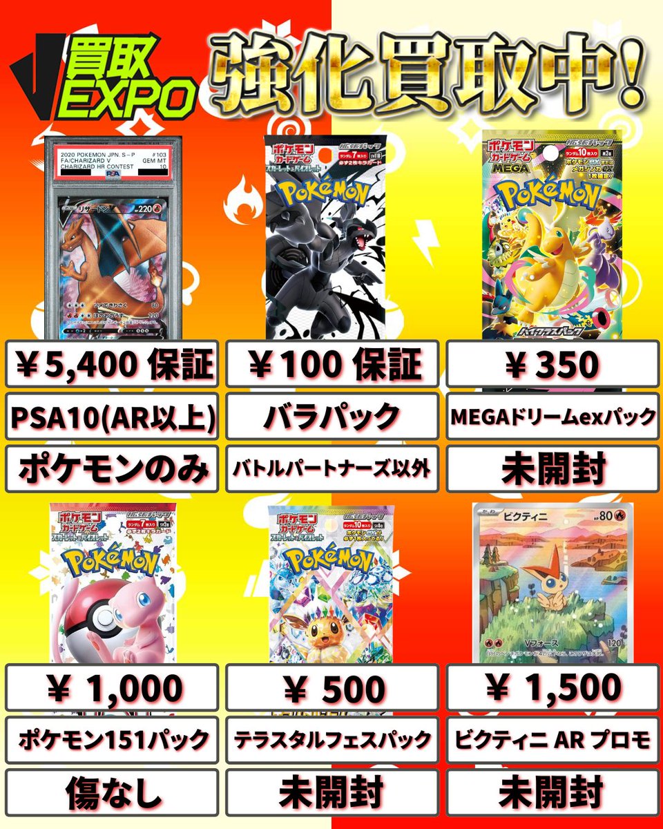 ✓ポケカシングル全種 (トレーナー、サポートは不可)でお願い致します