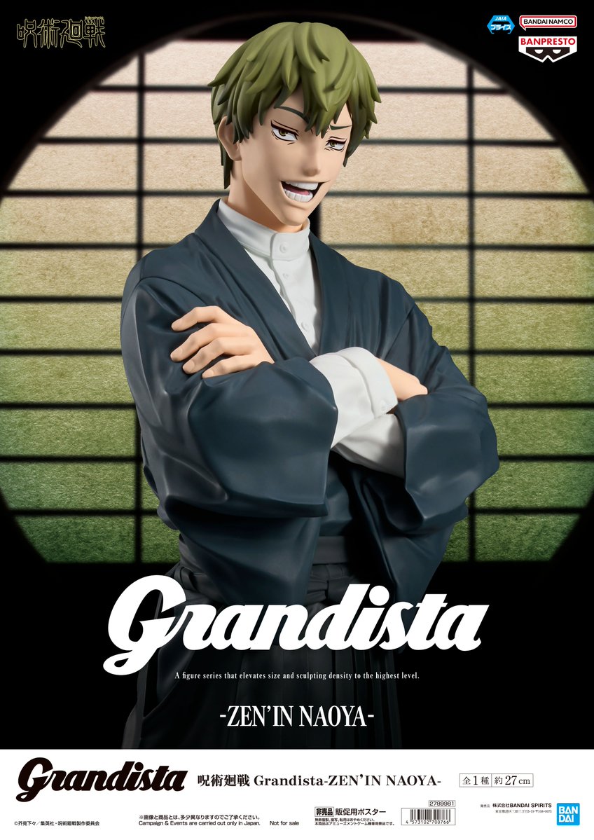 90N寒河江 より新製品のご案内です😉 ◇#呪術廻戦 Grandista-ZEN'IN