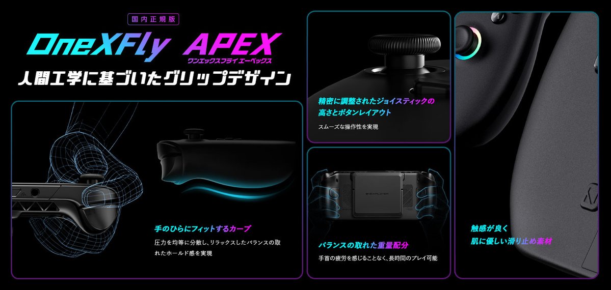 OneXPlayer 日本公式 (@one_netbook_ja) / Posts / X