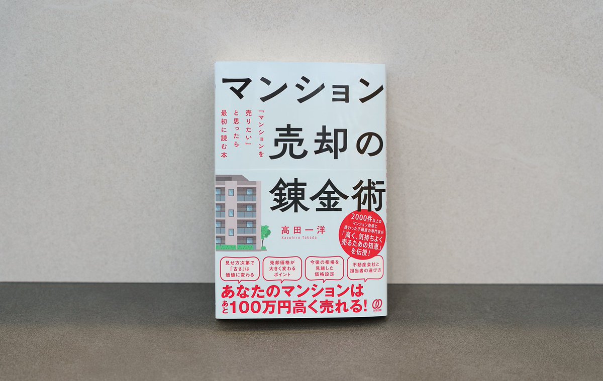 高田一洋 tweet media