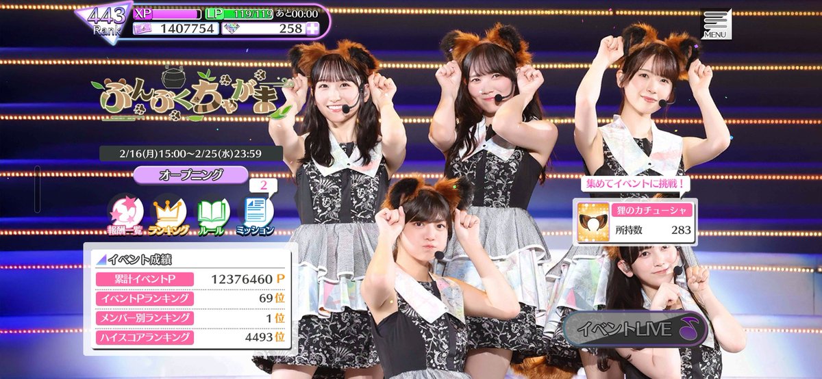 今回も無事に1位取りました😊 みんなお疲れ様! 紗耶ちゃんのサインもう