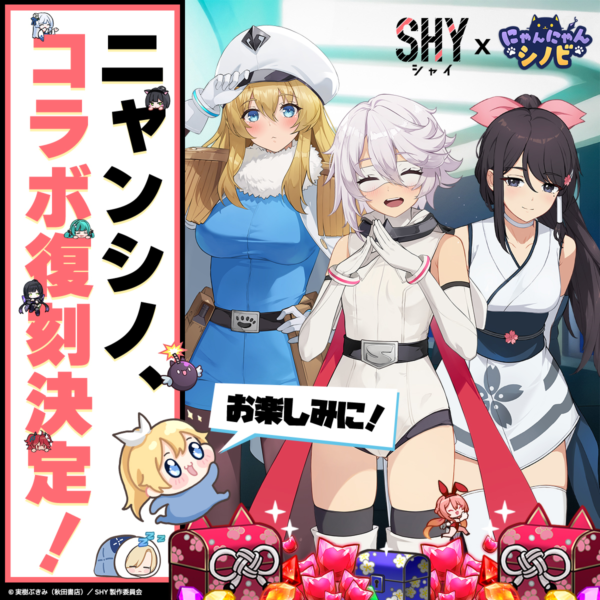 【公式】にゃんにゃんシノビ tweet media