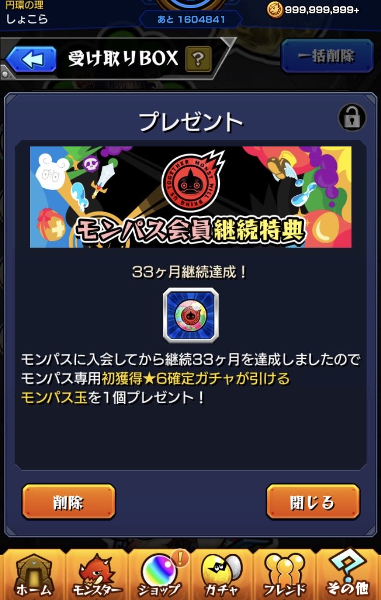 ch0colav_on's tweet photo. ジョカ＆フッキ運極🍀
モンパスも加入して33ヶ月！！プレミアムじゃなくても事足りてるε-(´∀｀;) https://t.co/tFxbFrJtsz