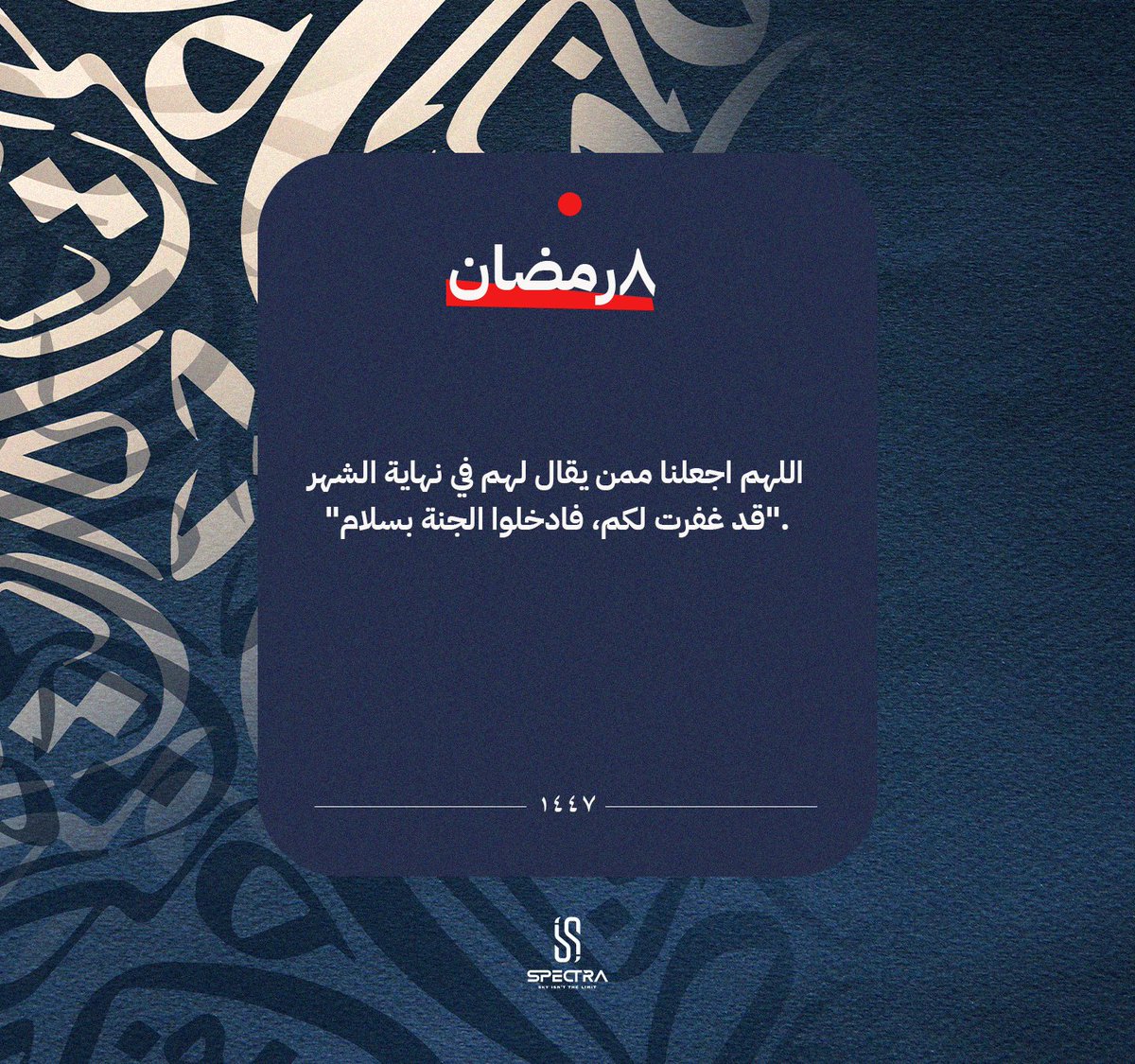 Spectravets's tweet photo. ٨ رمضان 🌙🩵 https://t.co/tdNfvpbPwe