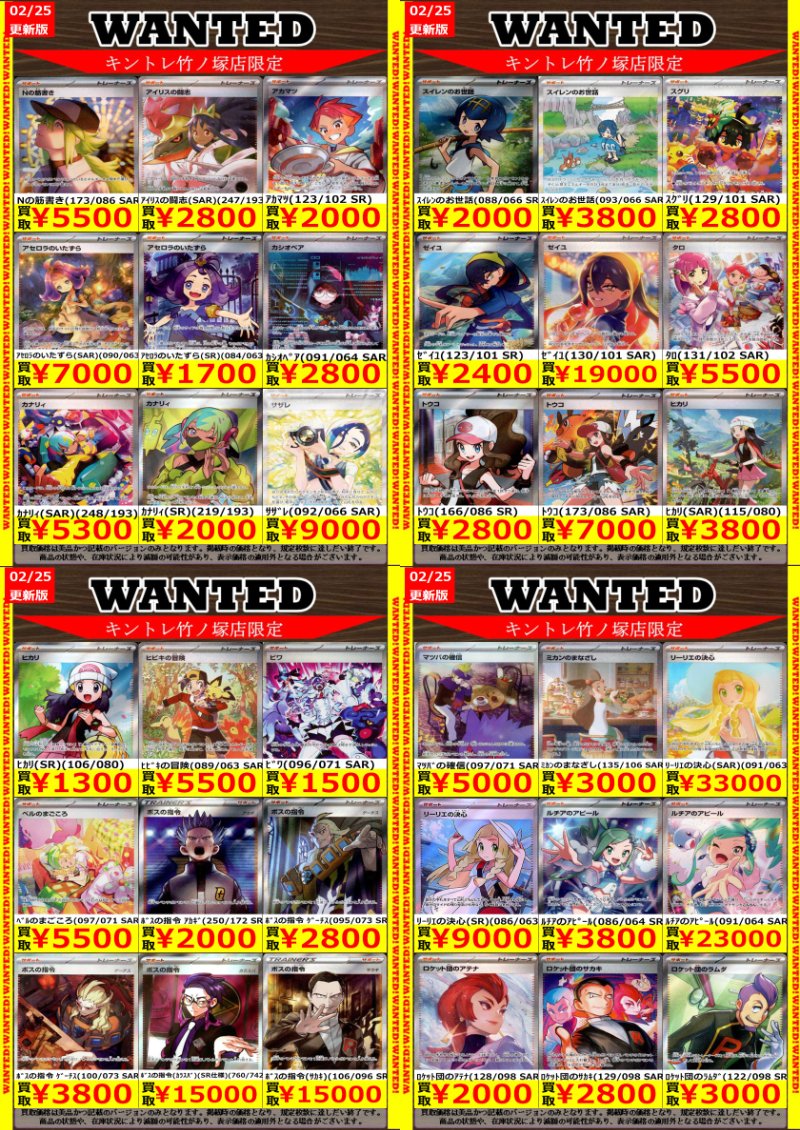 ポケカ高価買取更新しました‼️ 本日13時オープンです💪