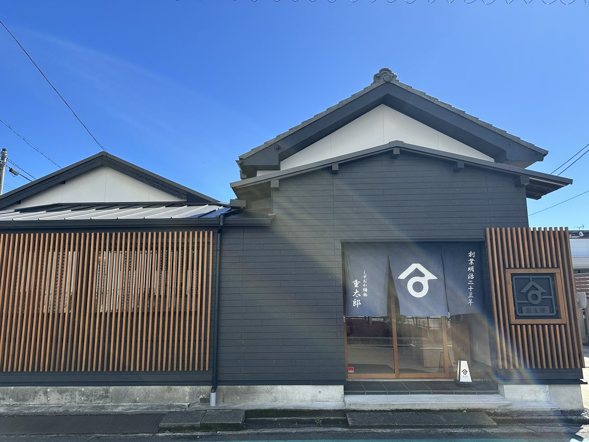 おはようございます。

今日の静岡市さ晴れ☀️

店舗は17時まで営業しています。

2月26日は #シティーハンターの日 です🔫
1985年連載開始で子供の頃に流行っていました！最近は実写映画やアニメで復活して懐かしいです😊

本日もよろしくお願いします❗️

#企業公式相互フォロー