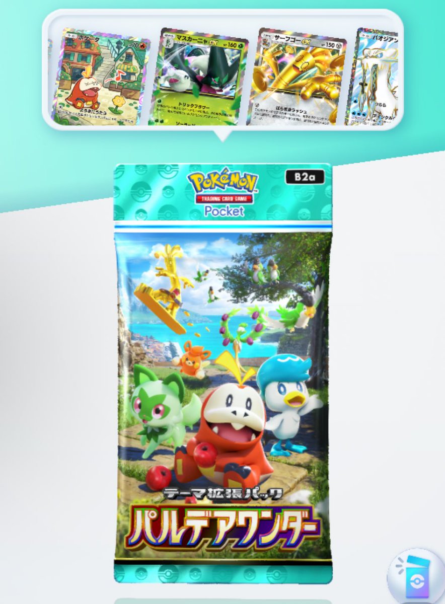 新パック開封しました ミミズズでした #ポケポケ