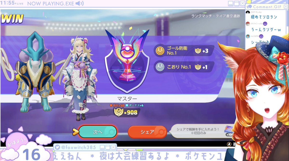 今シリーズは結局908で終わりや🦊