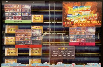 遊戯王 販売情報】 百花繚乱オリパ 1口¥2,000 遊戯王バラエティオリパ