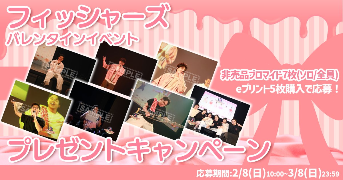 マサイ【Fischer's】YouTuber (@MASAI_Fischers) / Posts / X