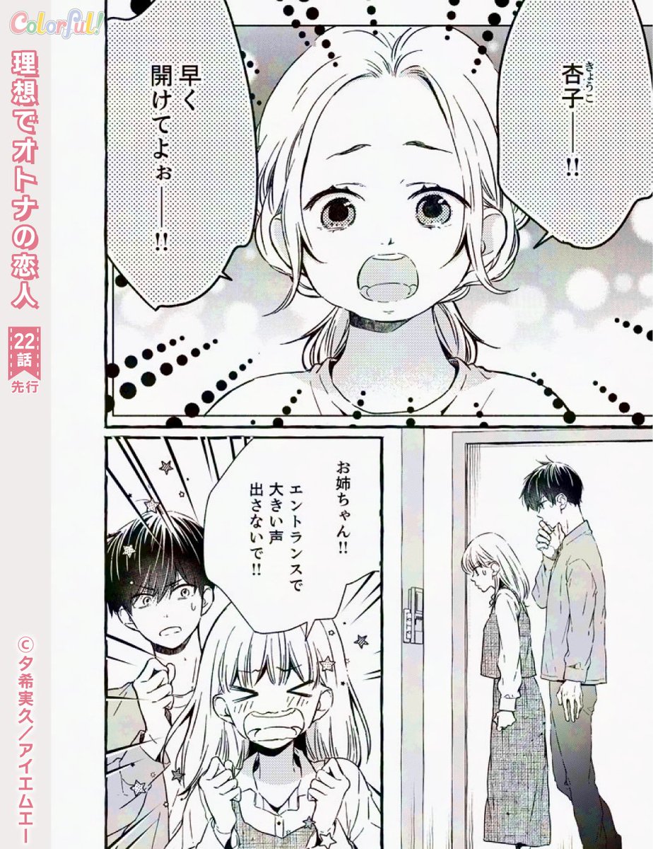 少女・女性コミック誌『Colorful!』🌼創刊10周年 tweet media