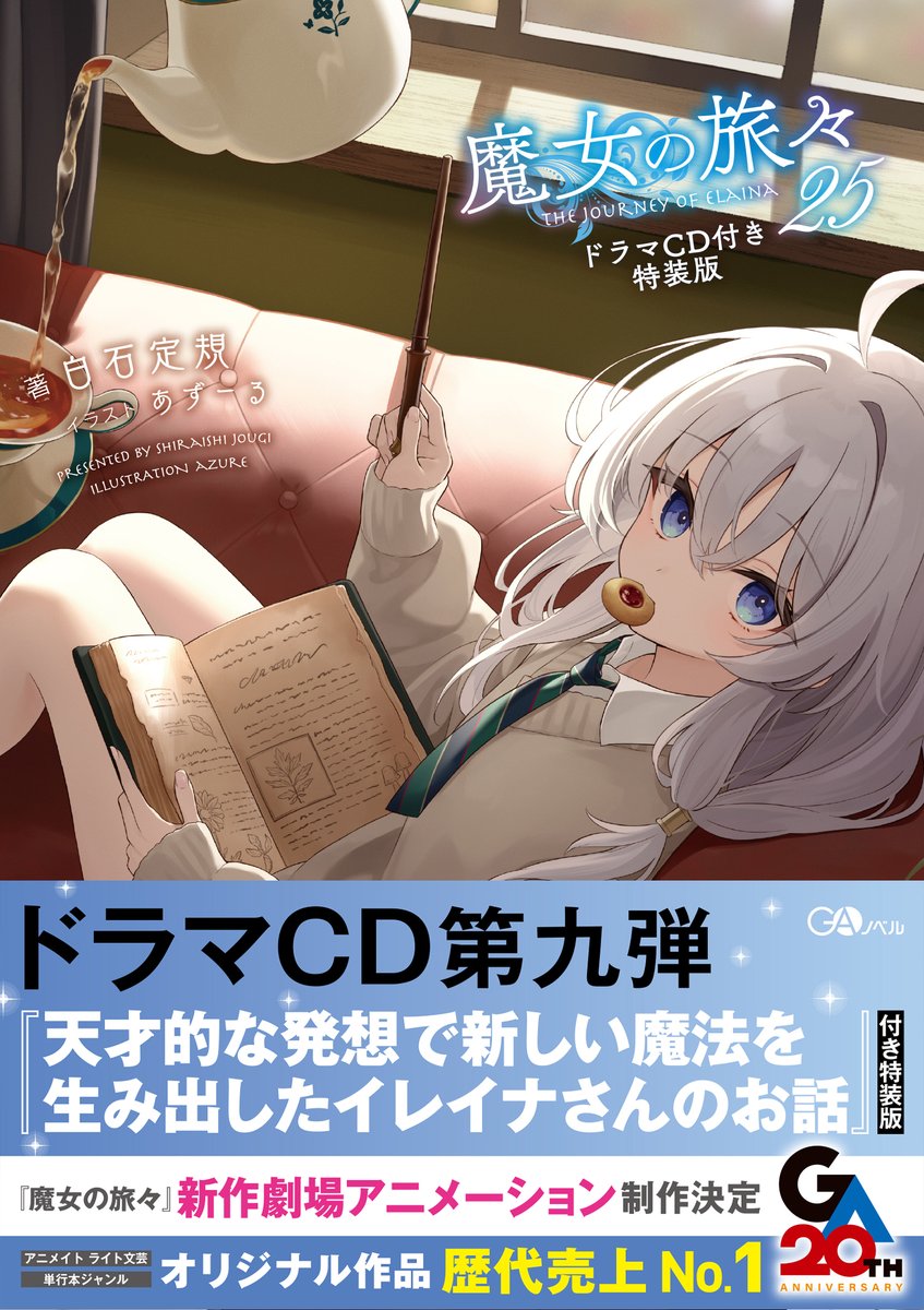 これってセットしかない感じ？ 魔女旅しか集めてないからどうしよう