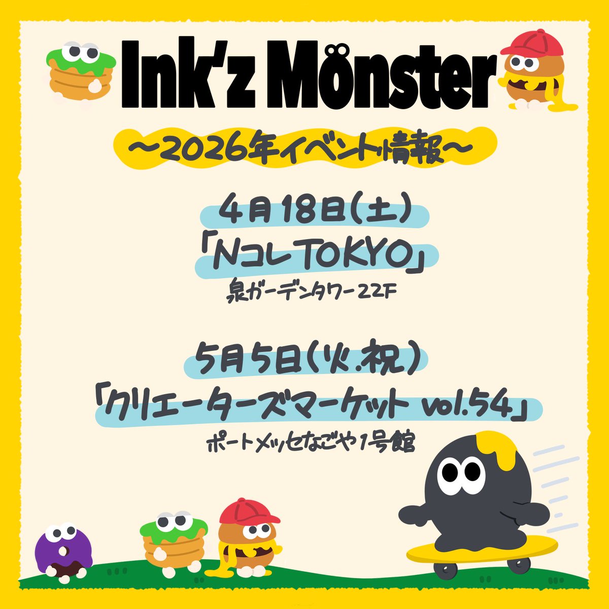 みー👾Ink’z Monster👾 tweet media