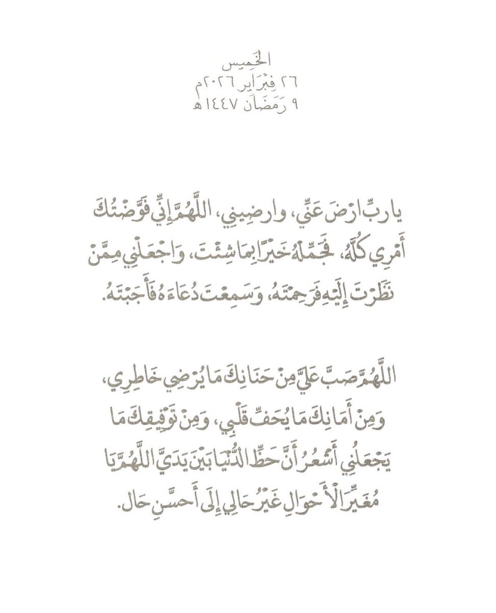 ملاَّذ الصَّالحِين. tweet media