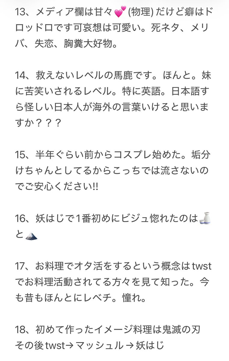 Post by かしの🧁 on X: 13~18!!