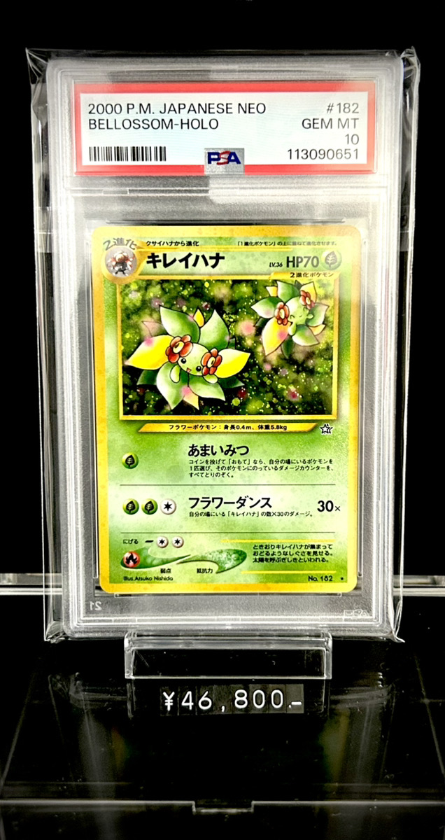 ✨入荷情報✨】 ✓PSA10)キレイハナ ☆ neo1 015/096 入荷いたしました