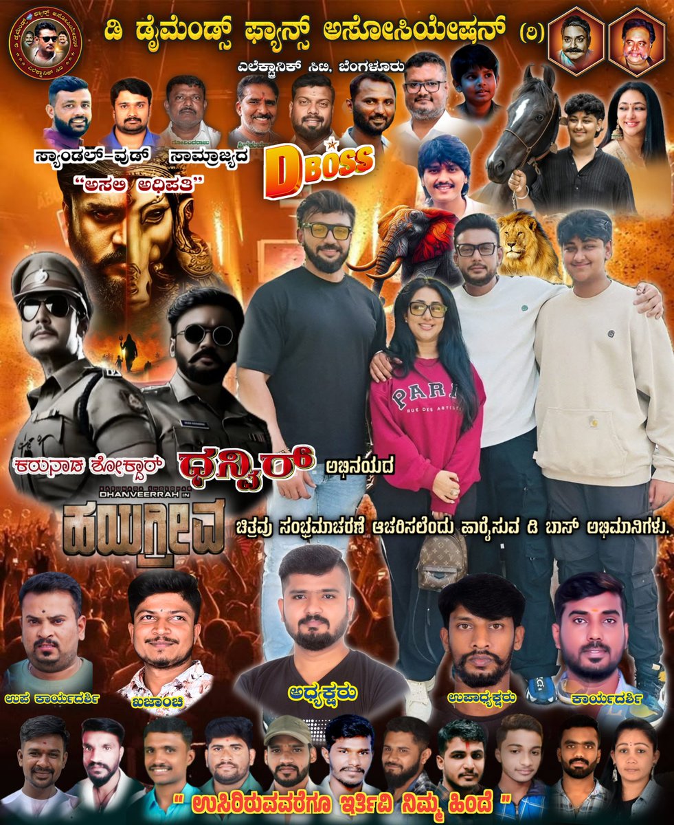 ನಮ್ ಸ್ಯಾಂಡಲ್ ವುಡ್ ನಾ #ಶೋಕ್ದಾರ್ <a href="/Dhanveerahh/">Dhanveerah</a> ರವರು ಅಭಿನಯದ ಬಹುನಿರೀಕ್ಷೆಯ #ಹಯಗ್ರೀವ ಚಿತ್ರ ನಾಳೆ 27 ರಂದು ರಾಜ್ಯಾದ್ಯಂತ ಬೆಳ್ಳಿತೆರೆಗೆ ಅಪ್ಪಳಿಸಲಿದೆ💥ಎಲ್ಲ ಕನ್ನಡಿಗರು ತಮ್ಮ ಫ್ಯಾಮಿಲಿ ಸಮೇತ ಚಿತ್ರಮಂದಿರಕ್ಕೆ ಬಂದು ನೋಡಿ ಮಸ್ತ್ ಎಂಜಾಯ್ ಮಾಡಿ😍 
<a href="/dasadarshan/">Darshan Thoogudeepa</a> 🐘 <a href="/vijayaananth2/">Vijayalakshmi darshan</a>  <a href="/dinakar219/">Dinakar Thoogudeepa</a> <a href="/Daimonds7999/">D Daimonds Fans Association-R</a>