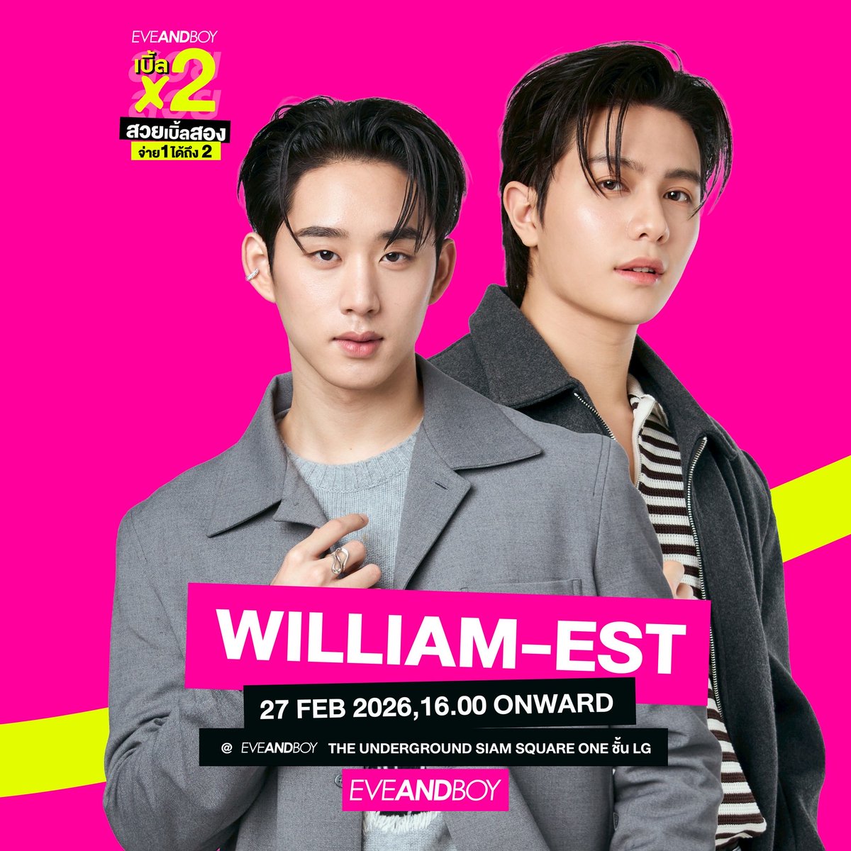 💙 ชาวเวสตี้พร้อมกันรึยัง!!! 🍅🦈
พบกัน 27 ก.พ. 69 เวลา 16:00 น. #eveandboy siam sq1 
เวสตี้จะมากันเยอะไหมน้าาา 🍅🦈💙
ฝากช่วยกันดัน #EVEANDBOYXWILLIAMEST 
แล้วแฟนๆอยากให้วิลเลี่ยมเอสทำอะไรเป็นพิเศษหรือโมเม้นต์อะไร คอมเม้นต์ด่วนๆ !!! 🤭✨
#williamest #williamjpk #est_rvp