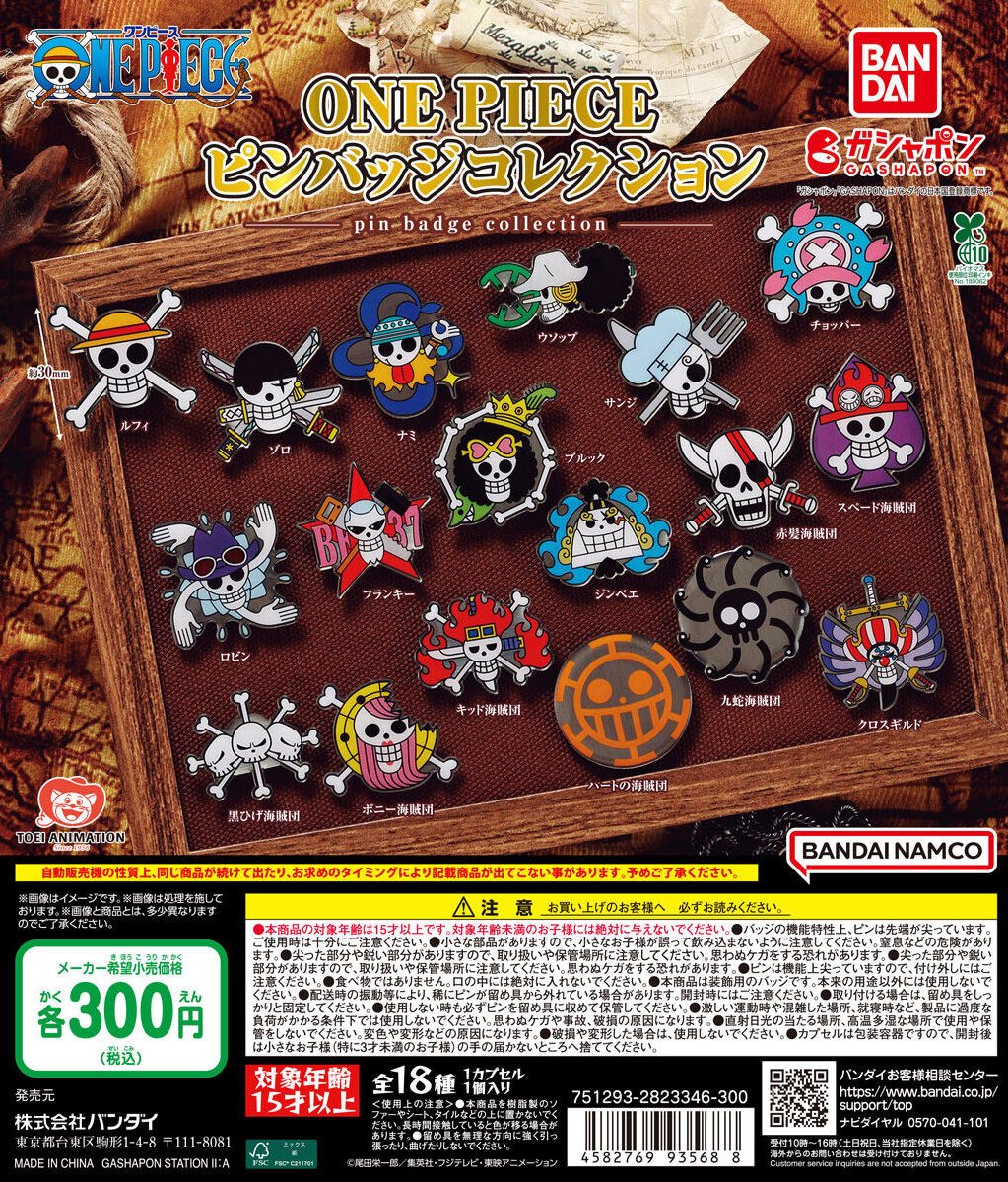 👒商品入荷情報🗡️ ・ONE PIECE ピンバッジコレクション 全18種、充実