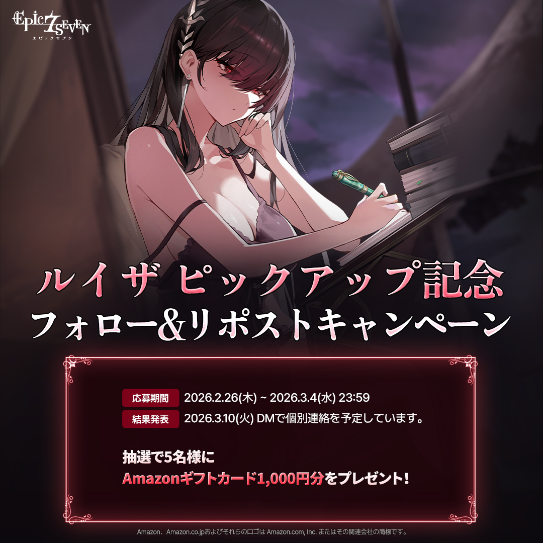 公式】Epic Seven-エピックセブン- (@Epic7_jp) / Posts and Replies / X