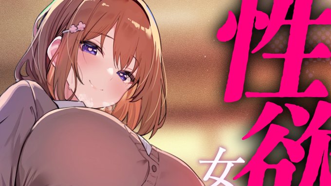 来月下旬の音声も"いつもの"揃えましたのでご期待をォ～…… 