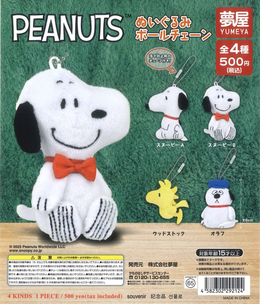 ⛄️商品入荷情報⛄️ 📌 ウォレスとグルミット めじるしアクセサリー