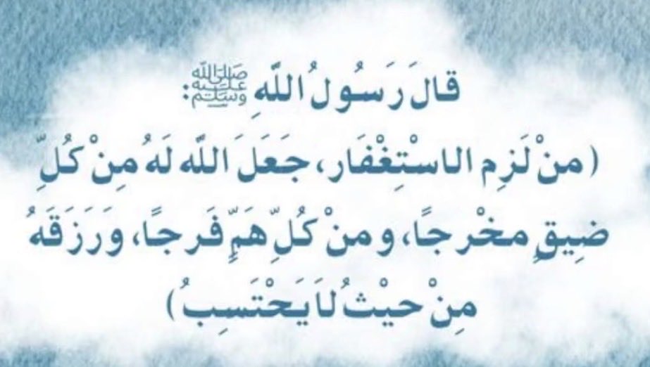 #استغفر_الله_العظيم_واتوب_اليه