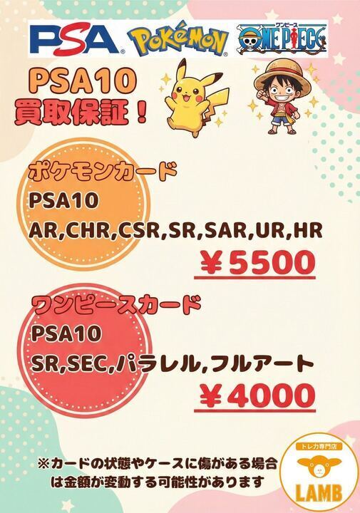 📢買取のお知らせ📢 保証強化DAY ポケカ RR 20 RRR 50 SR(ポケモンのみ